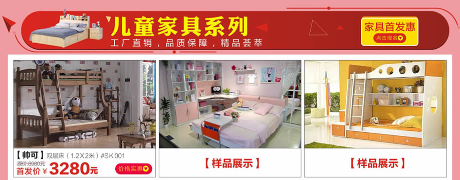 帅可,红树湾家具建材中心,广州家具卖场,家具网上商城